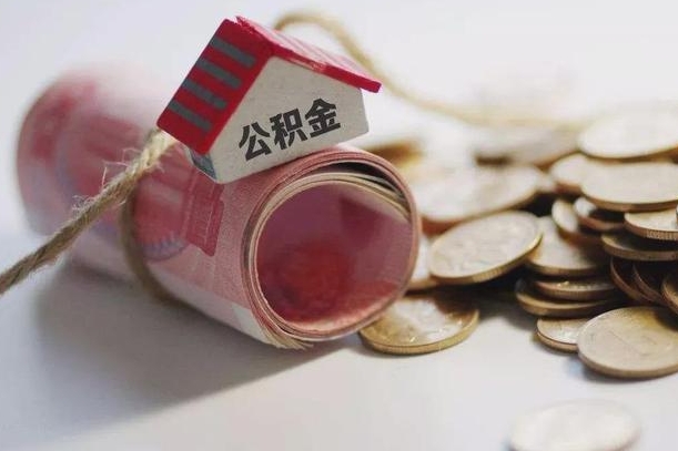 公积金贷款步骤流程图-襄阳公积金代办平台